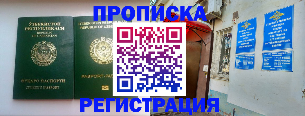 где прописаться в Лермонтове