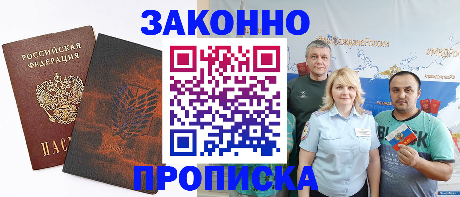 прописка иностранных граждан в Лермонтове