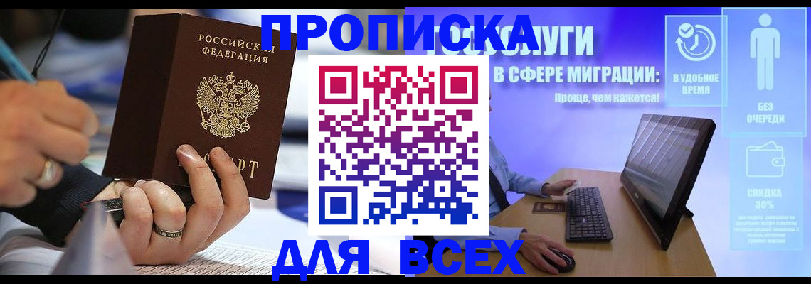 временная регистрация поиск в Лермонтове