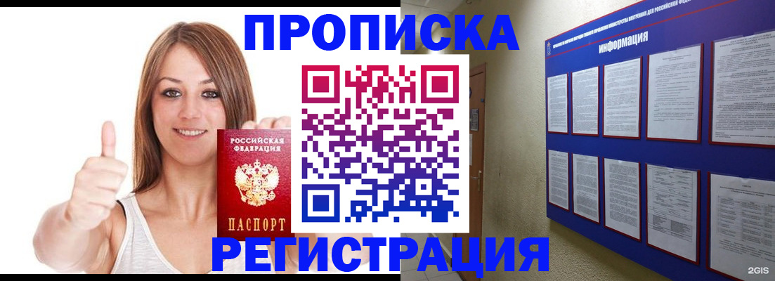 прописка от собственника в Лермонтове