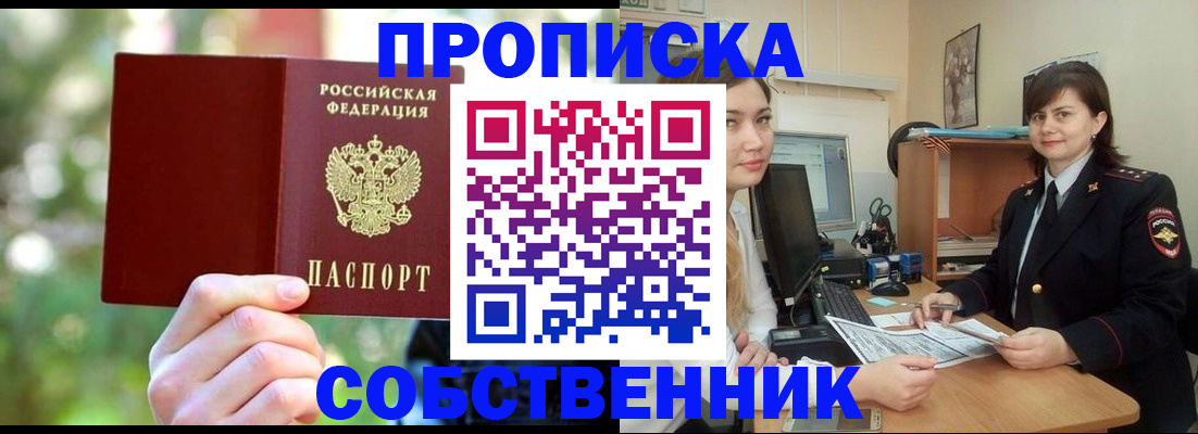 прописка иностранных граждан в Лермонтове