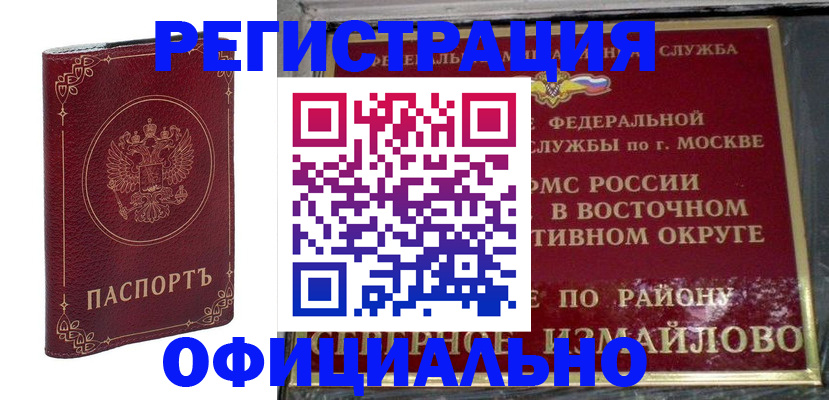 временная регистрация госуслуги в Лермонтове