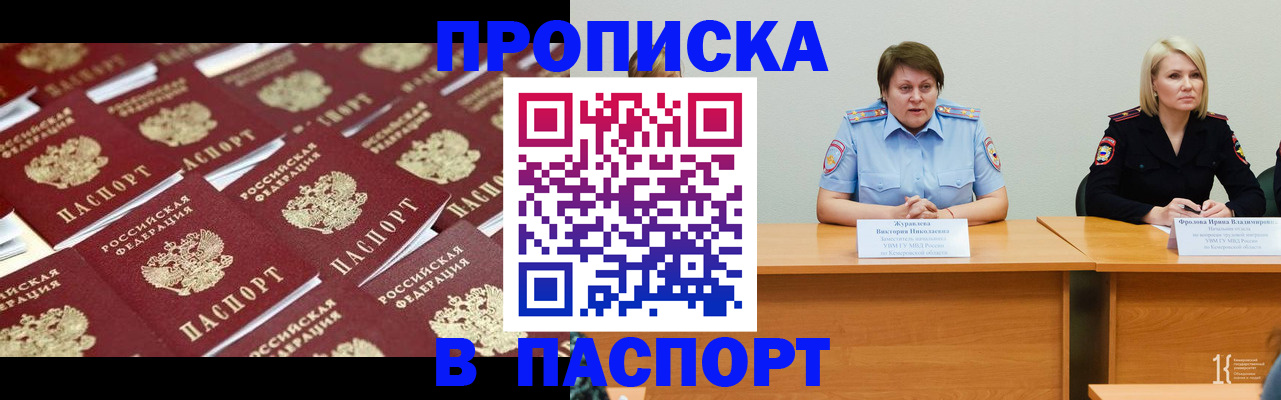 прописка для кредита в Лермонтове