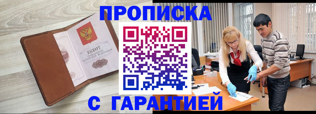 миграционный учет в Лермонтове