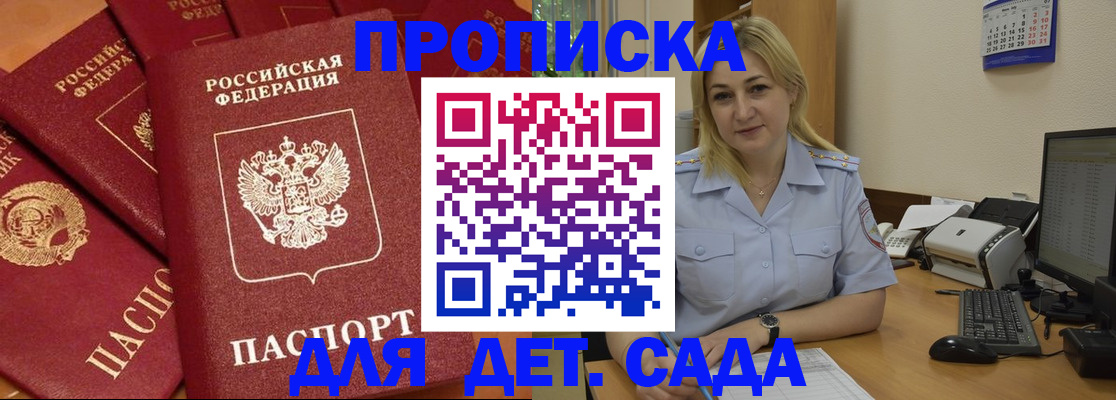 временная регистрация гарантия в Лермонтове