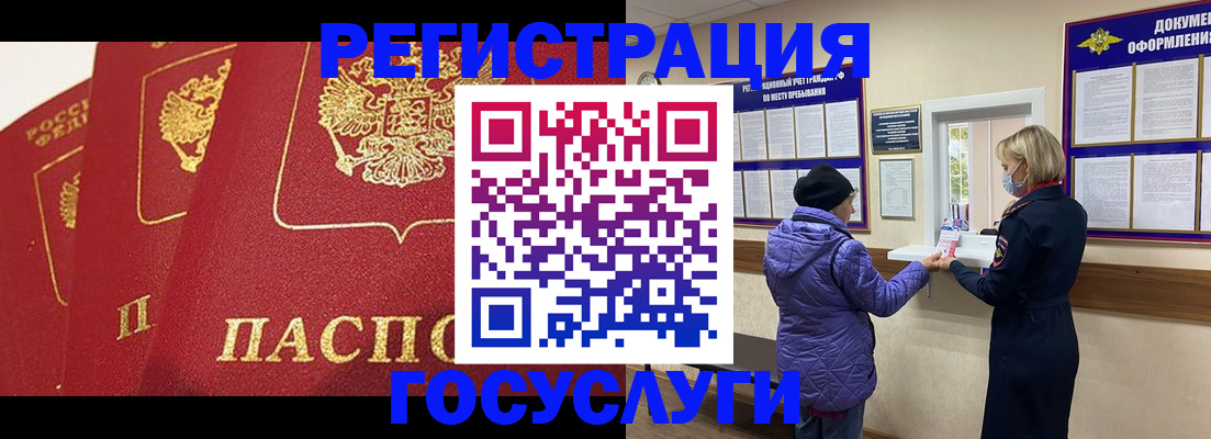 прописка законно в Лермонтове