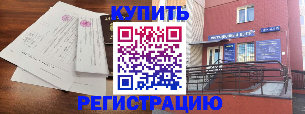 временная регистрация законно в Лермонтове