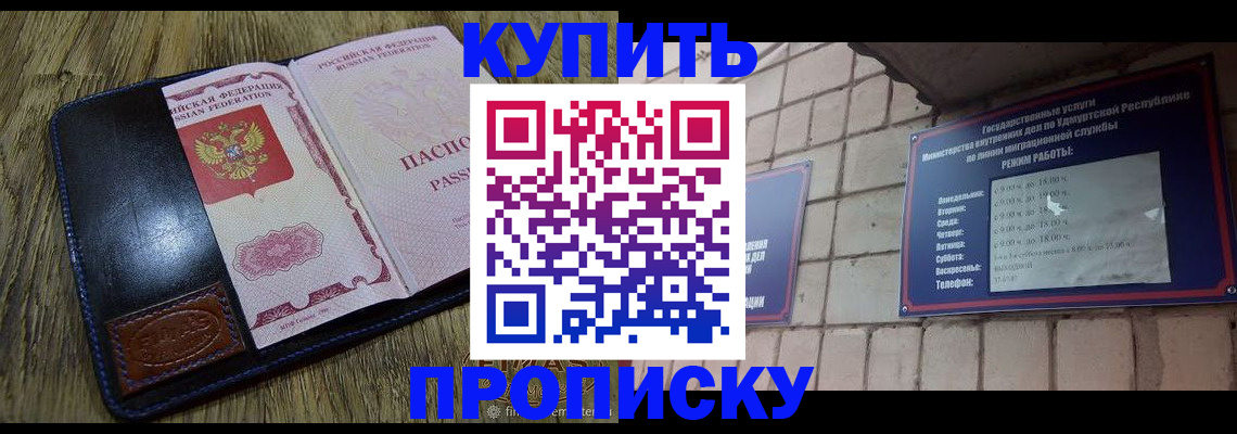 временная регистрация надежно в Лермонтове