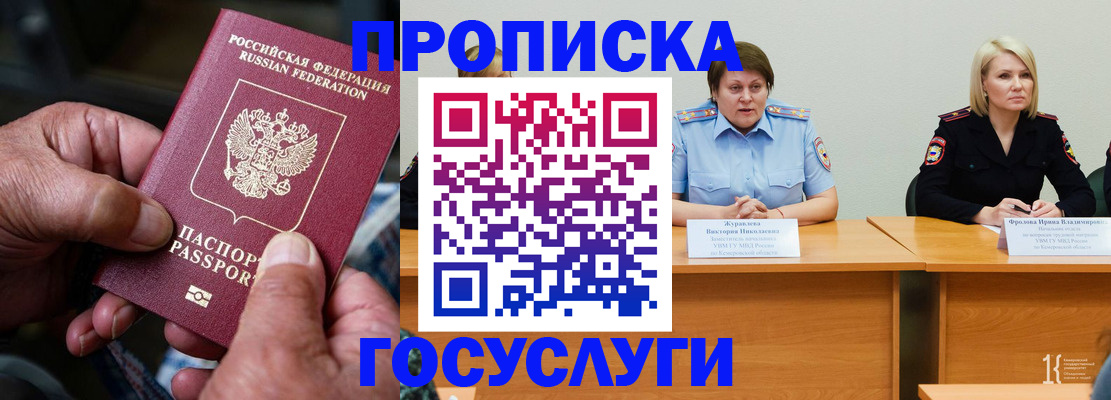 прописка регистрация в Лермонтове