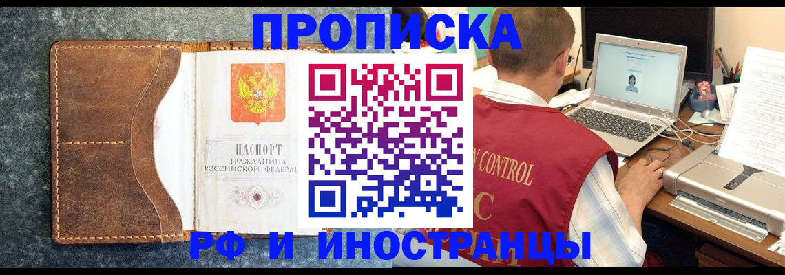 временная регистрация адрес в Лермонтове