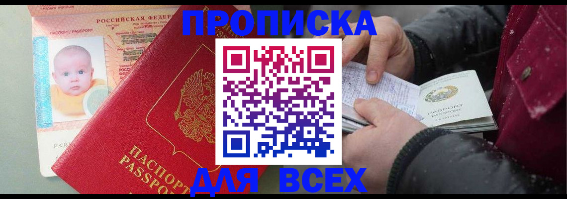 временная регистрация купить в Лермонтове